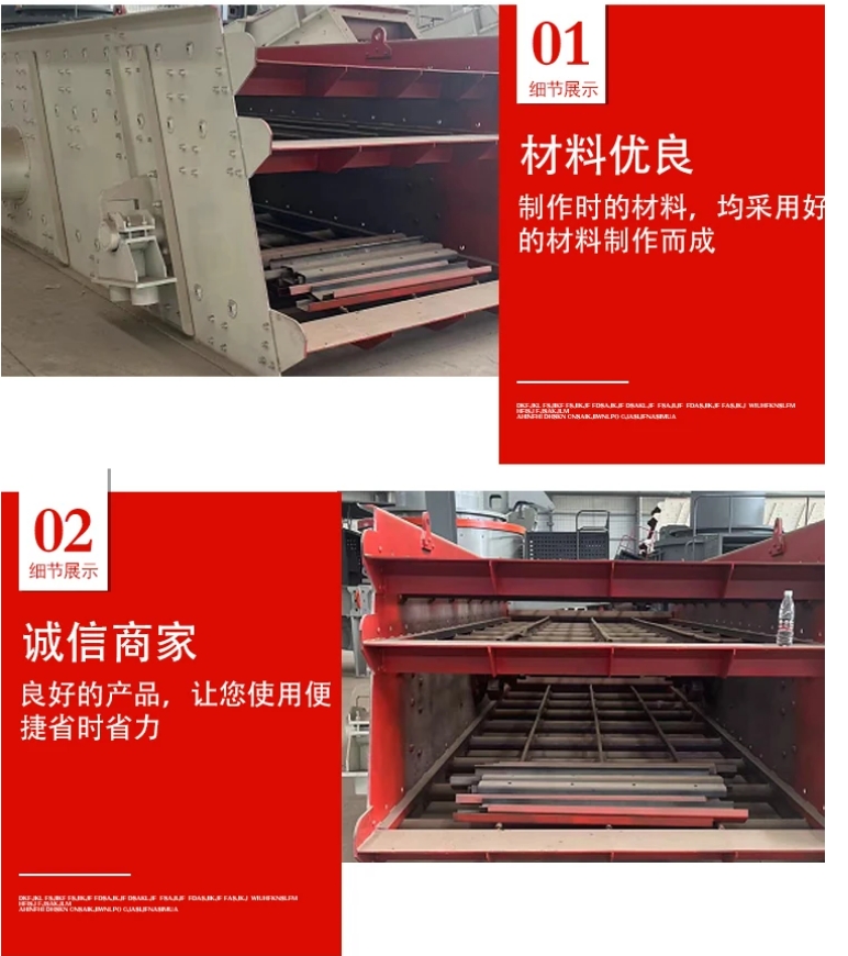 三层矿用振动筛